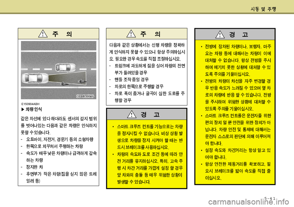Hyundai Equus 2011  에쿠스 VI - 사용 설명서 (in Korean) 5-4 1
E150904ABH  
