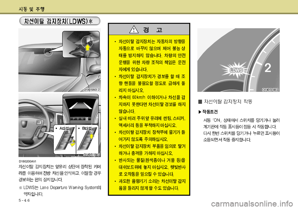 Hyundai Equus 2011  에쿠스 VI - 사용 설명서 (in Korean) 5-4 6
D180200AVI    