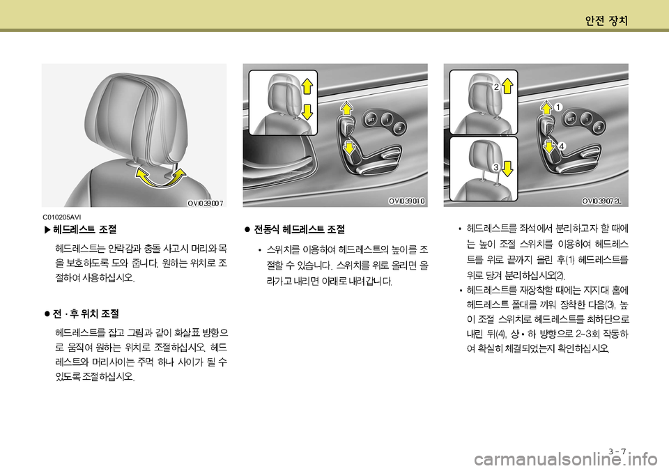 Hyundai Equus 2011  에쿠스 VI - 사용 설명서 (in Korean) 3-7
C010205AVI    