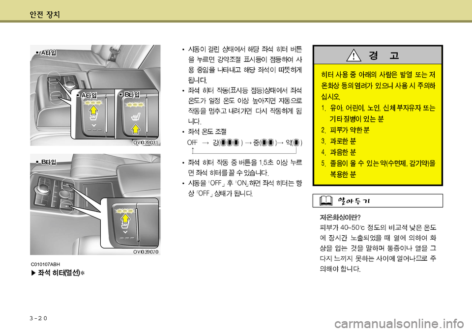 Hyundai Equus 2011  에쿠스 VI - 사용 설명서 (in Korean) 3-2 0
C010107ABH   