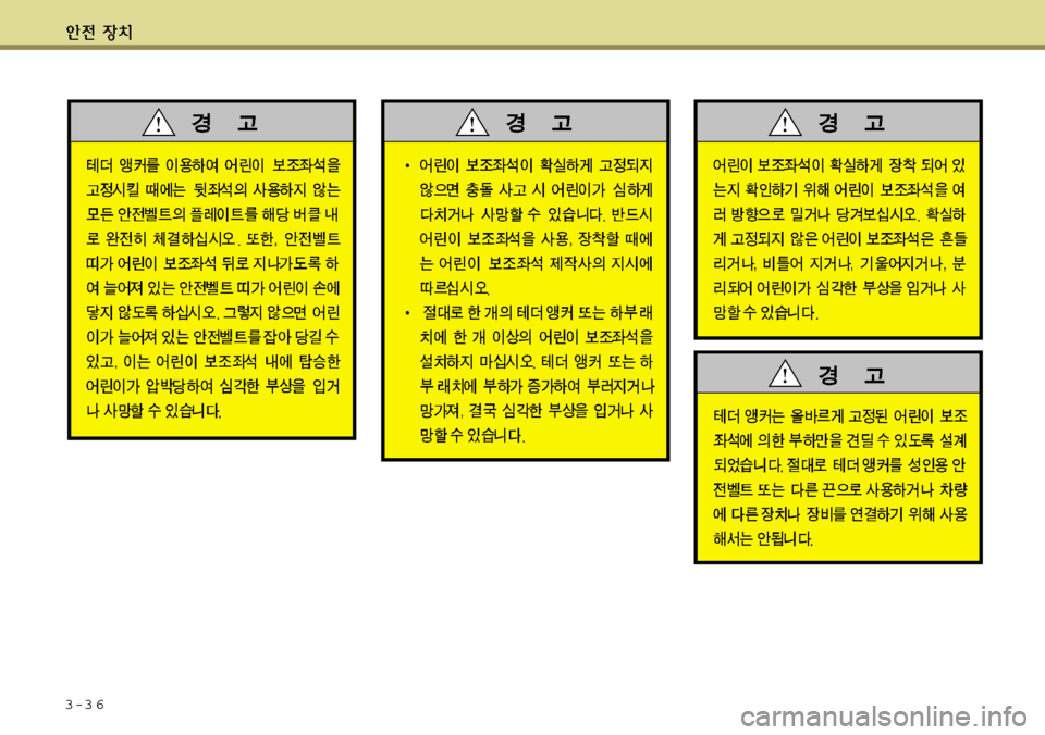 Hyundai Equus 2011  에쿠스 VI - 사용 설명서 (in Korean) 3-3 6 