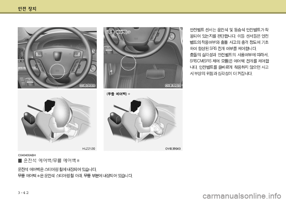 Hyundai Equus 2011  에쿠스 VI - 사용 설명서 (in Korean) 3-4 2
C040400ABH     