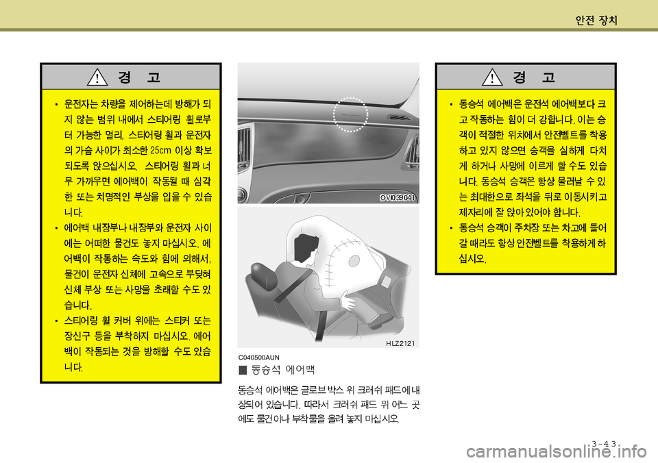 Hyundai Equus 2011  에쿠스 VI - 사용 설명서 (in Korean) 3-4 3
C040500AUN   