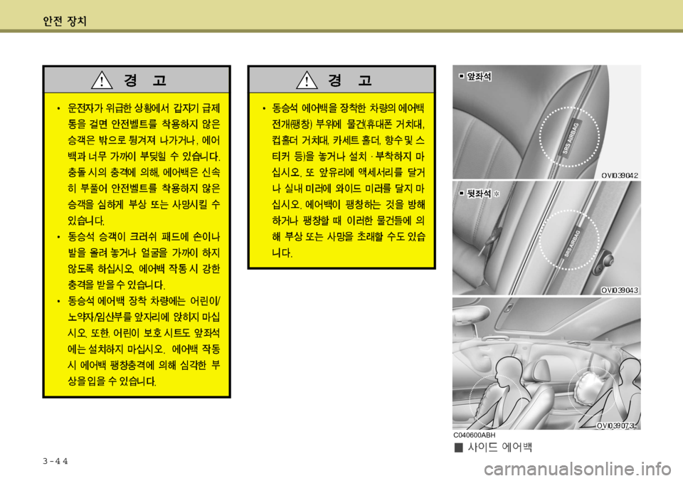 Hyundai Equus 2011  에쿠스 VI - 사용 설명서 (in Korean) 3-4 4
C040600ABH    