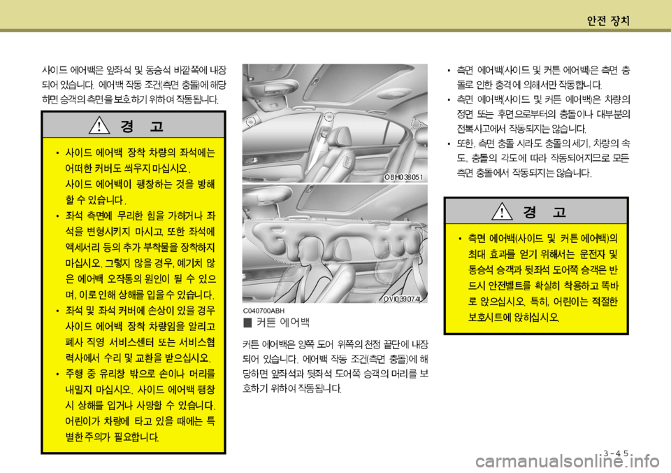 Hyundai Equus 2011  에쿠스 VI - 사용 설명서 (in Korean) 3-4 5
C040700ABH   