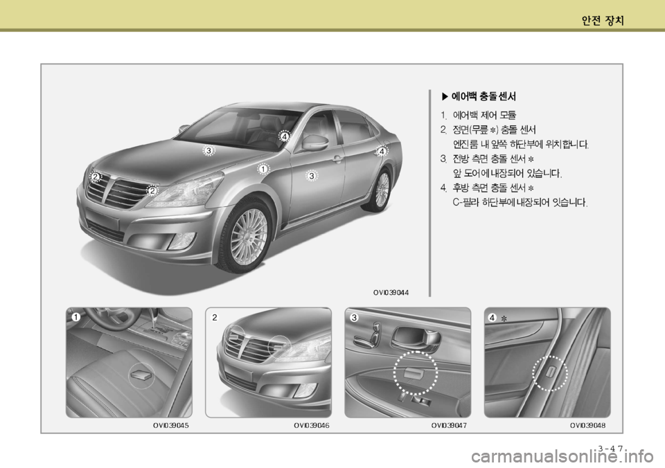 Hyundai Equus 2011  에쿠스 VI - 사용 설명서 (in Korean) 3-4 7      