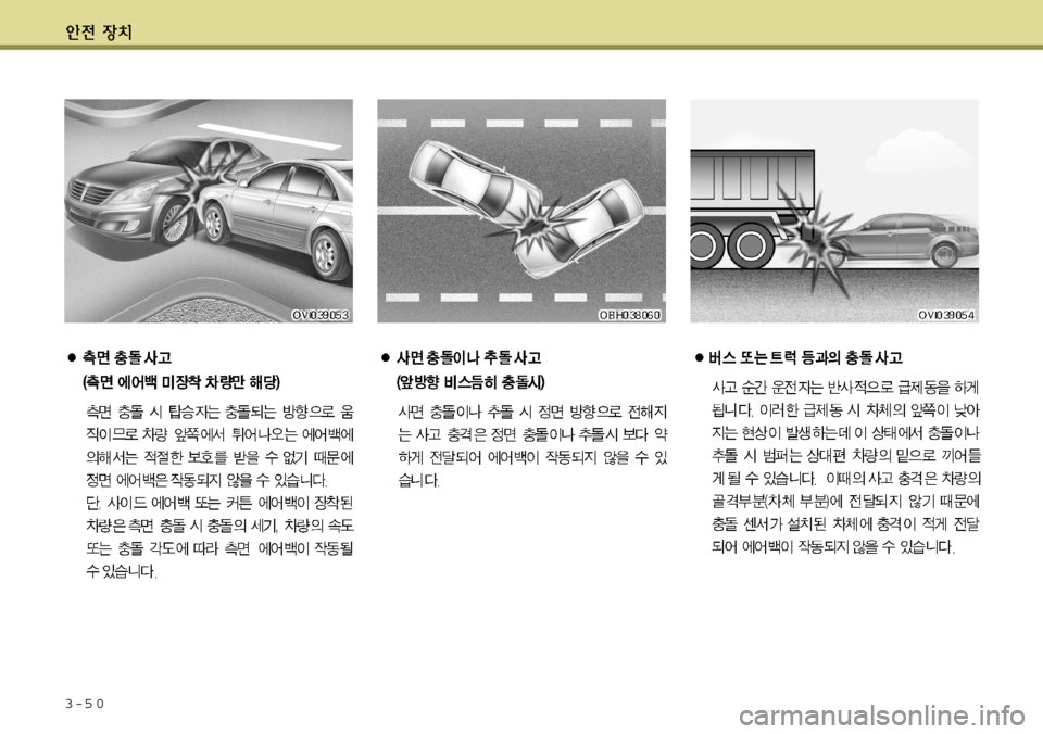 Hyundai Equus 2011  에쿠스 VI - 사용 설명서 (in Korean) 3-5 0    