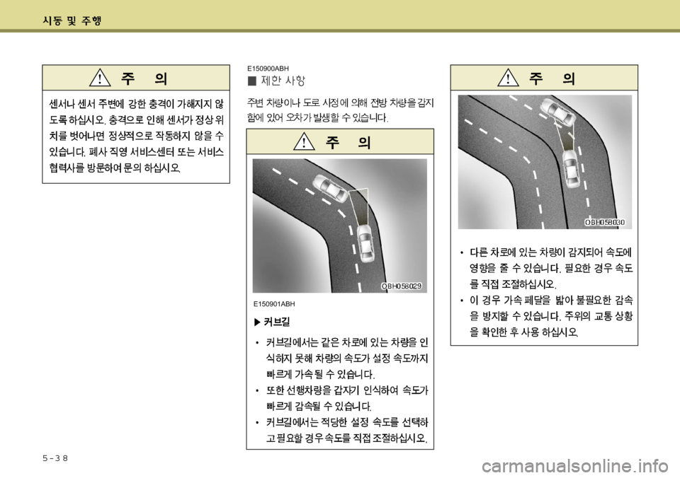 Hyundai Equus 2009 에쿠스 VI - 사용 설명서 (in Korean) 5-3 8
E150900ABHE150901ABH Hyundai Equus 2009 에쿠스 VI - 사용 설명서 (in Korean) 5-3 8
E150900ABHE150901ABH