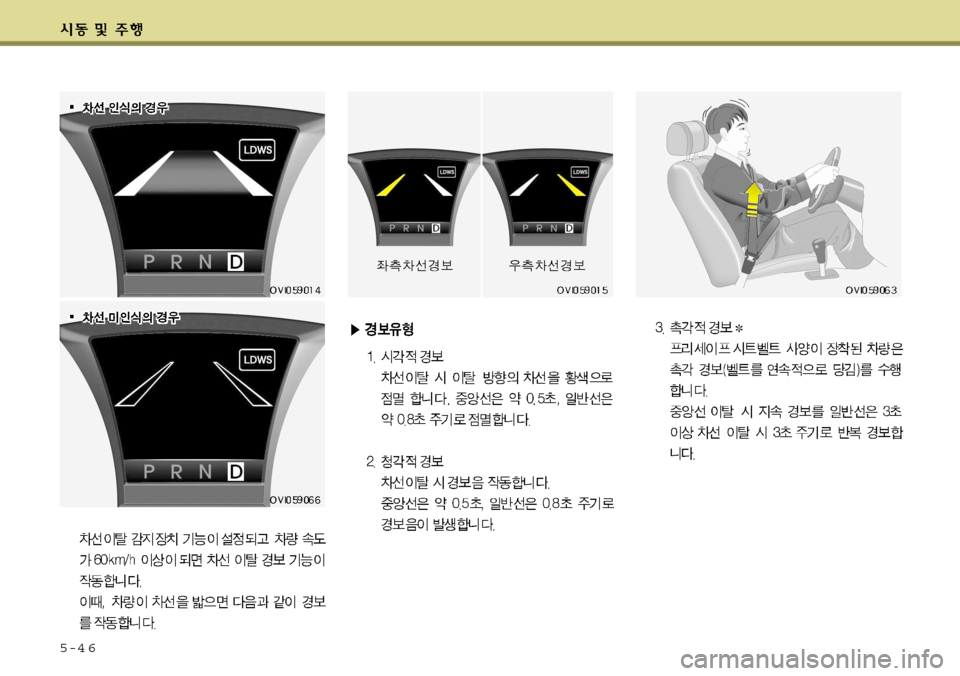 Hyundai Equus 2009 에쿠스 VI - 사용 설명서 (in Korean) 5-4 6 Hyundai Equus 2009 에쿠스 VI - 사용 설명서 (in Korean) 5-4 6