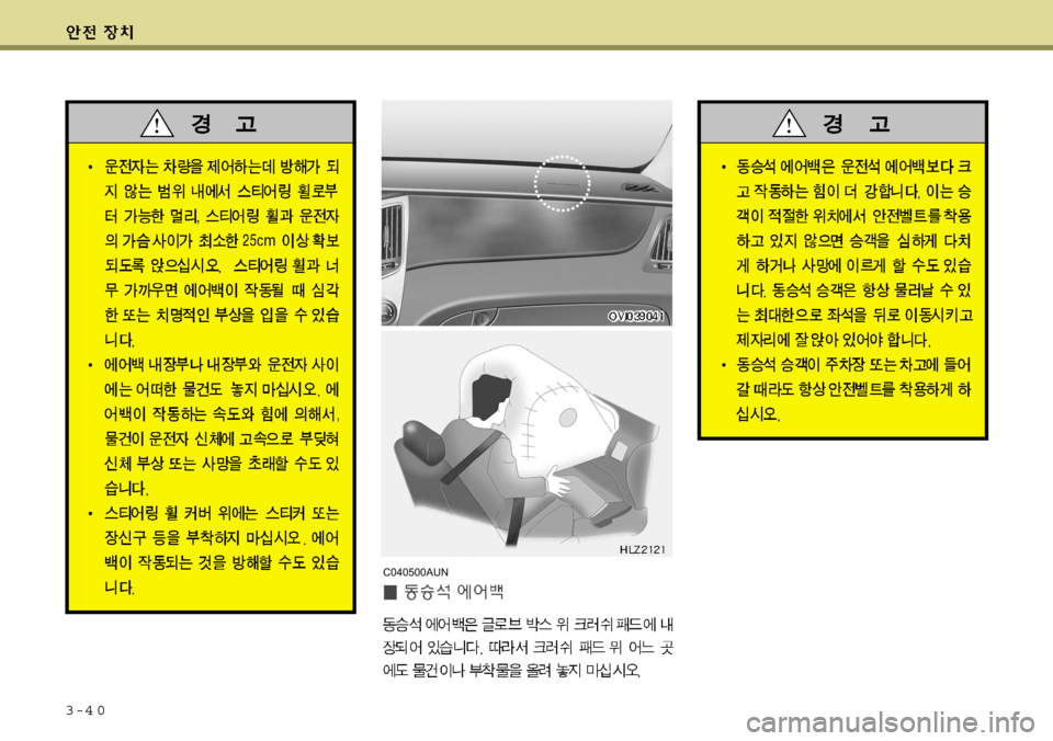 Hyundai Equus 2009 에쿠스 VI - 사용 설명서 (in Korean) 3-4 0
C040500AUN Hyundai Equus 2009 에쿠스 VI - 사용 설명서 (in Korean) 3-4 0
C040500AUN