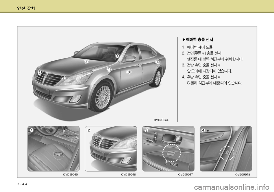 Hyundai Equus 2009 에쿠스 VI - 사용 설명서 (in Korean) 3-4 4 Hyundai Equus 2009 에쿠스 VI - 사용 설명서 (in Korean) 3-4 4