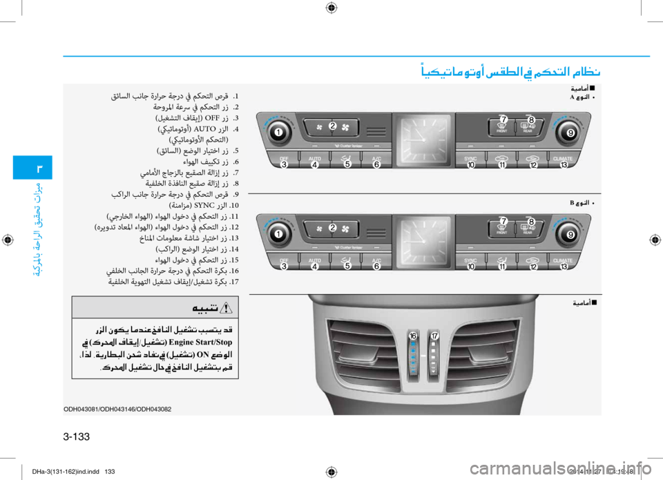 Hyundai Genesis 2016 دليل المالك 0031
ةبكرلماب ةحارلا قيقحت تازيم
3-133
001E00E4
004000CB00B500CB004B004000BC00C9004B00C80041001E006D00B100EE00B8003F001E009D001E00BE00B50058004C00B8003F001E00BF004000A100C0
00C Hyundai Genesis 2016 دليل المالك 0031
ةبكرلماب ةحارلا قيقحت تازيم
3-133
001E00E4
004000CB00B500CB004B004000BC00C9004B00C80041001E006D00B100EE00B8003F001E009D001E00BE00B50058004C00B8003F001E00BF004000A100C0
00C