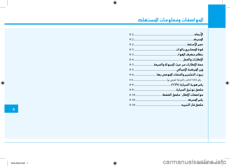 Hyundai Genesis 2016 دليل المالك 001E00B600B900C5004C006C009B003F001E004E004000BC00C900B900A500BC00C8001E004E004000AD0073003F00C9009B003F
00368
-2
........................................................................\ك.......... Hyundai Genesis 2016 دليل المالك 001E00B600B900C5004C006C009B003F001E004E004000BC00C900B900A500BC00C8001E004E004000AD0073003F00C9009B003F
00368
-2
........................................................................\ك..........