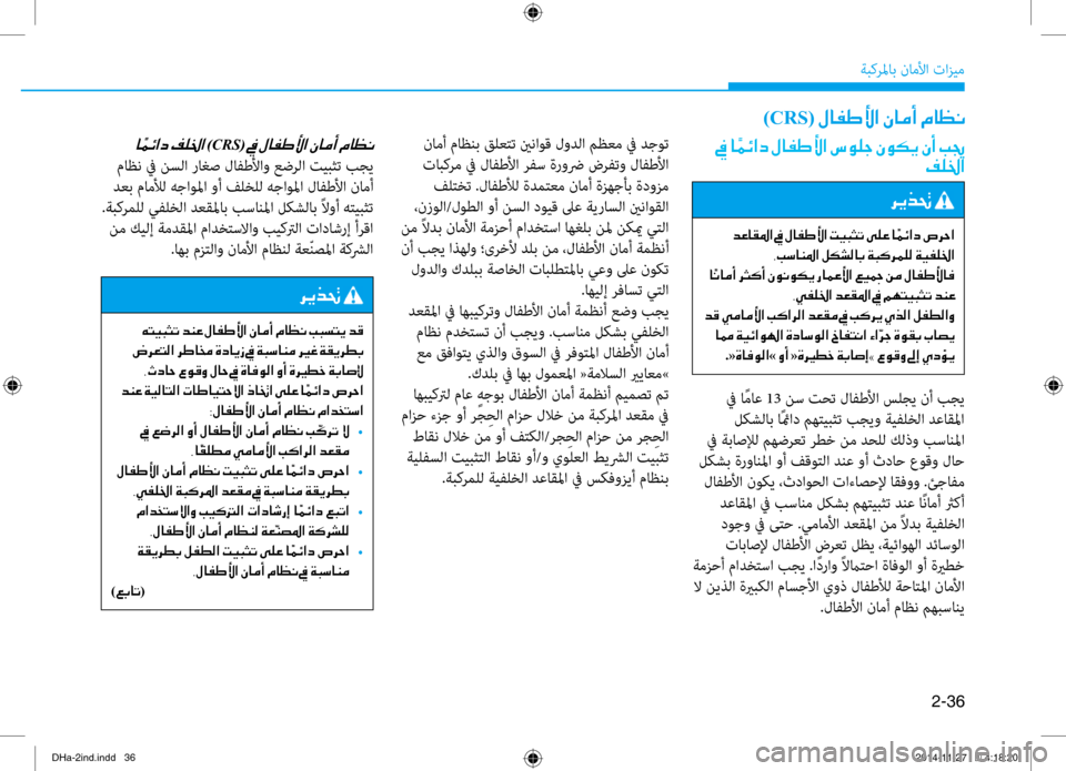 Hyundai Genesis 2016 دليل المالك 2-36
ةبكرلماب ناملأا تازيم
)CRS(001E00BB004000AD007D00DB003F001E00C3004000BC0041001E00BF004000A100C0
001E009D001E004000AE00B90086003F نامأ ماظنب قلعتت ينناوق ل Hyundai Genesis 2016 دليل المالك 2-36
ةبكرلماب ناملأا تازيم
)CRS(001E00BB004000AD007D00DB003F001E00C3004000BC0041001E00BF004000A100C0
001E009D001E004000AE00B90086003F نامأ ماظنب قلعتت ينناوق ل