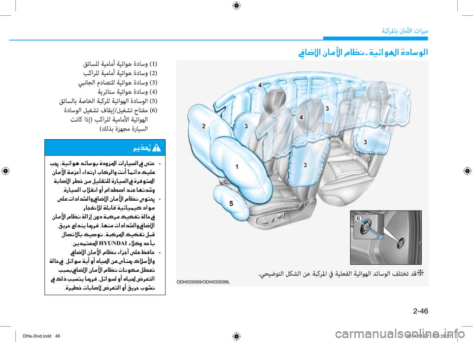 Hyundai Genesis 2016 دليل المالك 2-46
ةبكرلماب ناملأا تازيم
ODH033069/ODH033099L
001E009D0040007700DF003F001E00C3004000BC00DB003F001E00BF004000A100C0001E002B001E00CF00CB00D3003F00C90018003F001E00CE00630040006B00C90 Hyundai Genesis 2016 دليل المالك 2-46
ةبكرلماب ناملأا تازيم
ODH033069/ODH033099L
001E009D0040007700DF003F001E00C3004000BC00DB003F001E00BF004000A100C0001E002B001E00CF00CB00D3003F00C90018003F001E00CE00630040006B00C90
