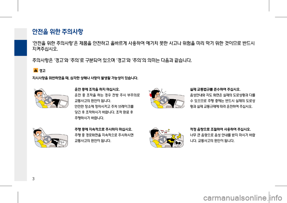 Hyundai Genesis 2016  EQ900 HI - 사용 설명서 (in Korean) !h$$#d #$1| %#x사1