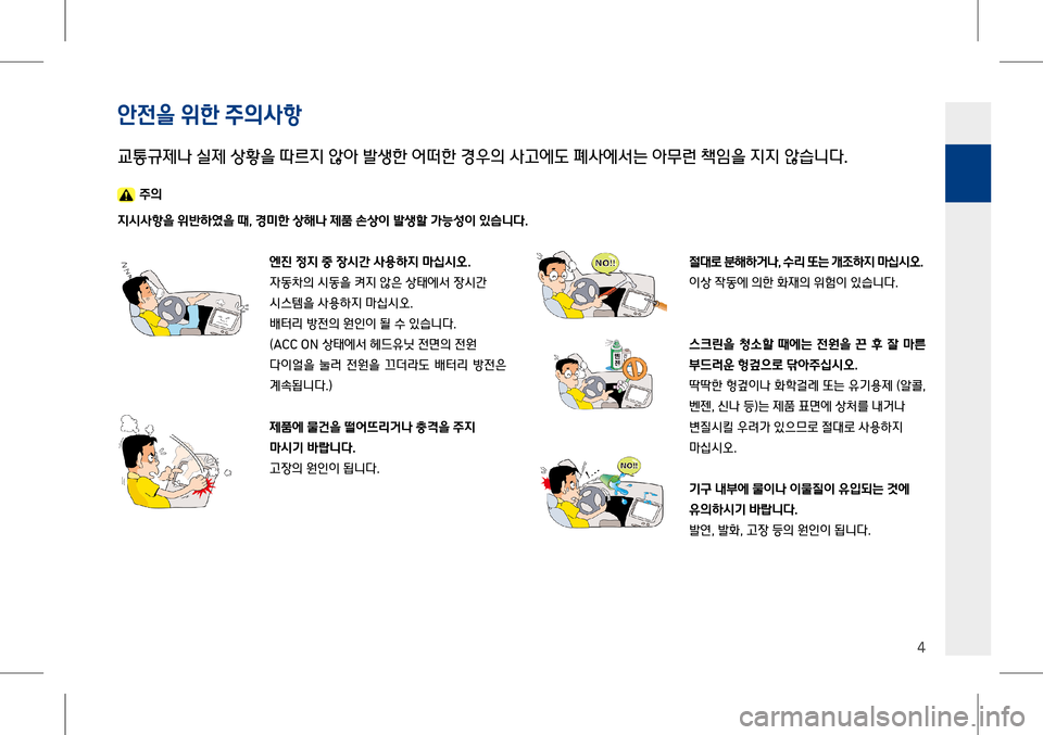 Hyundai Genesis 2016  EQ900 HI - 사용 설명서 (in Korean) !h$$#d #$1| %#x사1