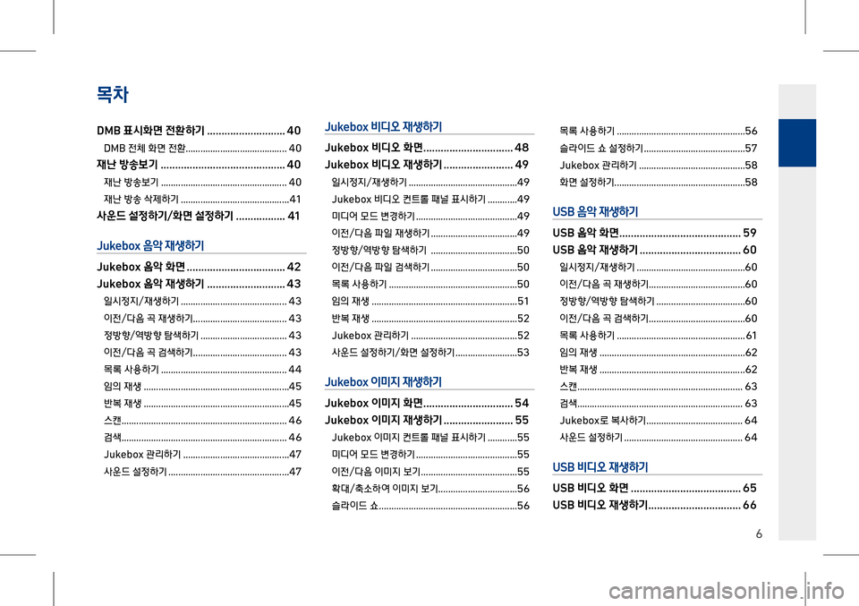 Hyundai Genesis 2016  EQ900 HI - 사용 설명서 (in Korean) 