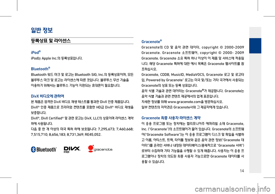 Hyundai Genesis 2016  EQ900 HI - 사용 설명서 (in Korean) #