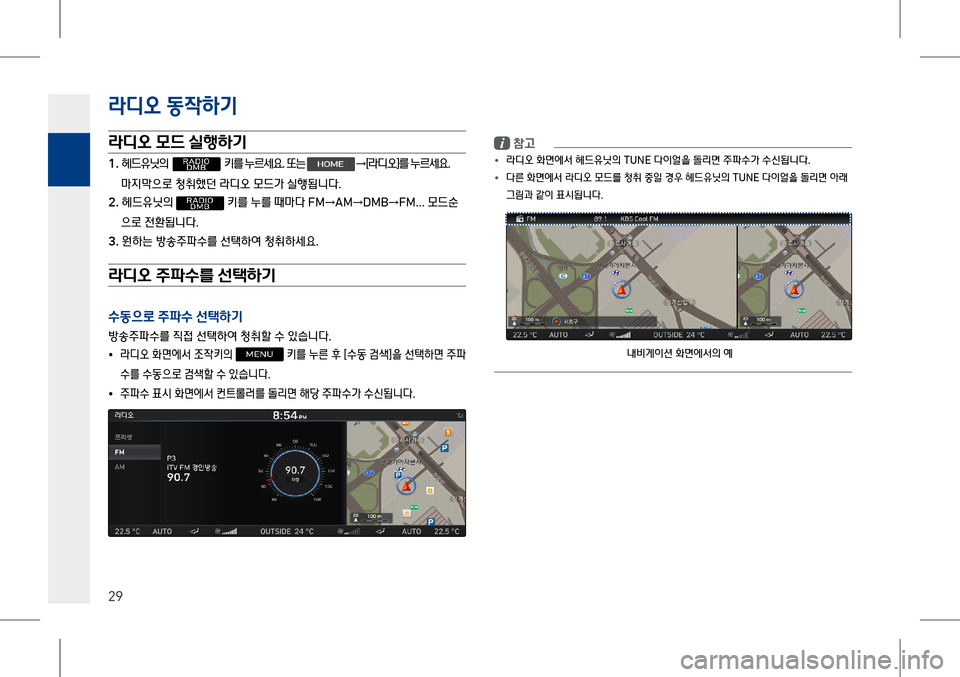 Hyundai Genesis 2016  EQ900 HI - 사용 설명서 (in Korean) 