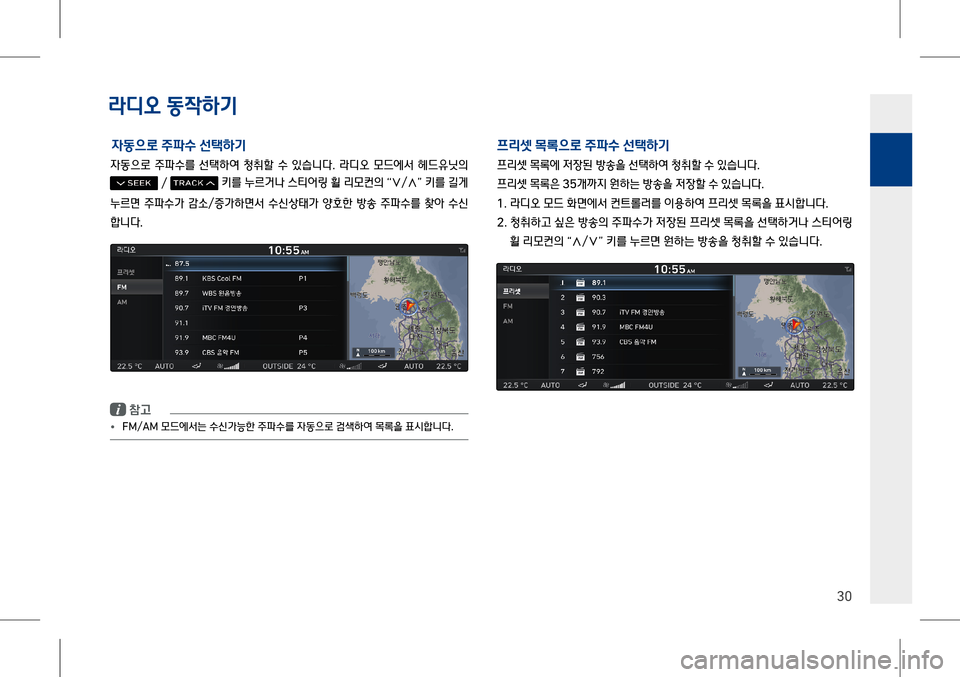 Hyundai Genesis 2016  EQ900 HI - 사용 설명서 (in Korean) 
