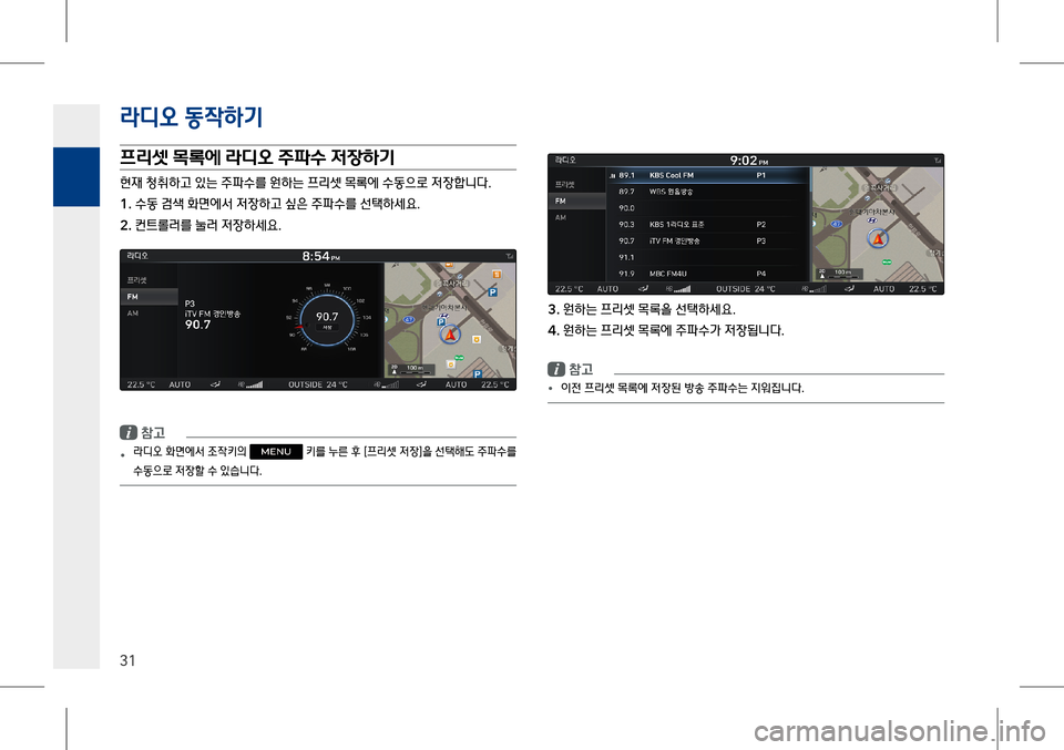 Hyundai Genesis 2016  EQ900 HI - 사용 설명서 (in Korean) 