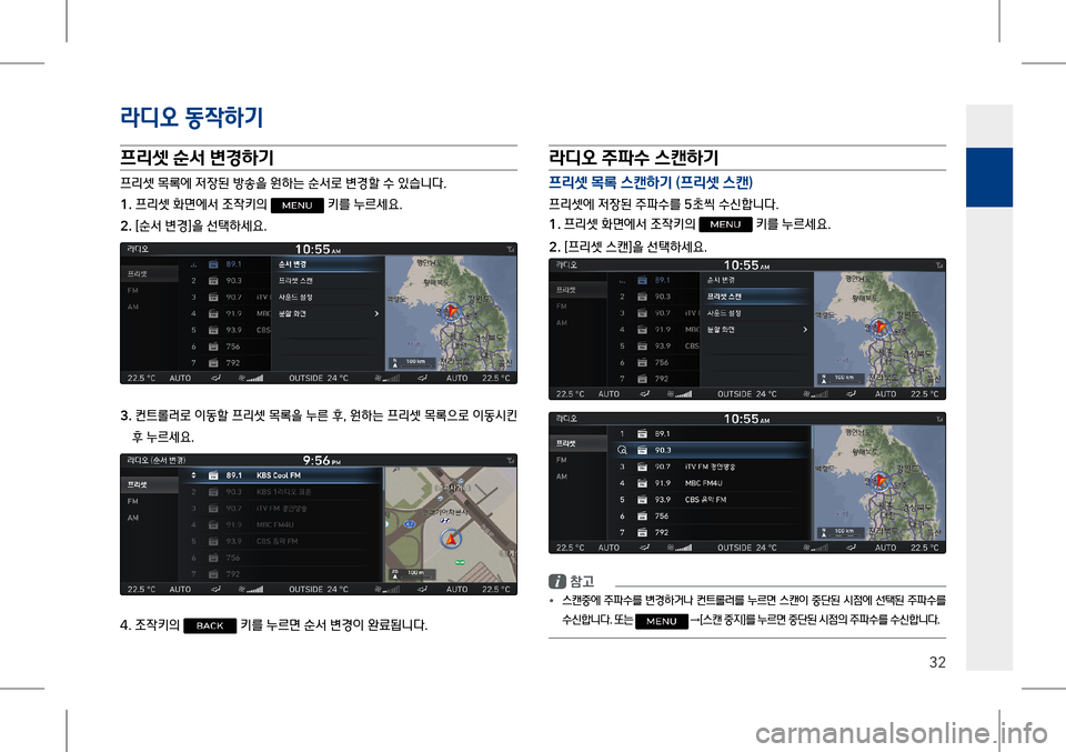 Hyundai Genesis 2016  EQ900 HI - 사용 설명서 (in Korean) 