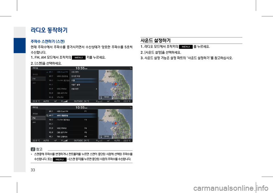 Hyundai Genesis 2016  EQ900 HI - 사용 설명서 (in Korean) 
