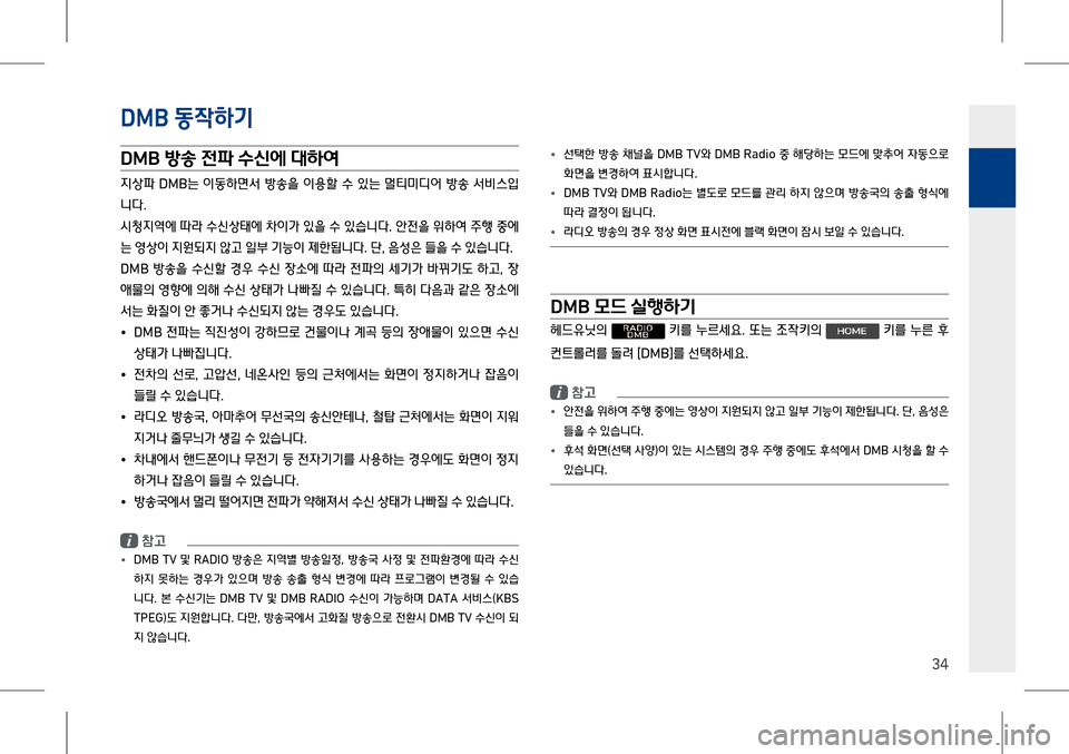 Hyundai Genesis 2016  EQ900 HI - 사용 설명서 (in Korean) D�0�% 