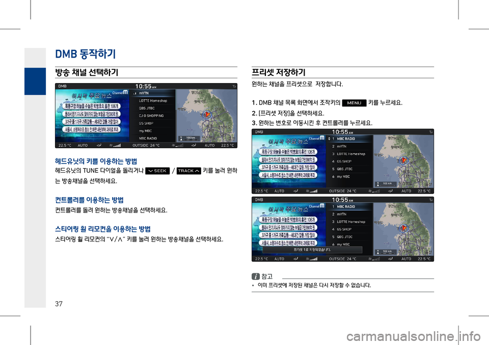Hyundai Genesis 2016  EQ900 HI - 사용 설명서 (in Korean) D�0�% 