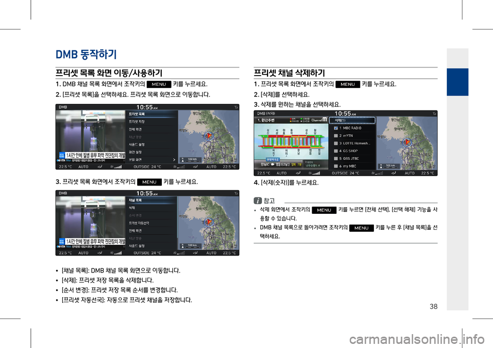 Hyundai Genesis 2016  EQ900 HI - 사용 설명서 (in Korean) D�0�% 