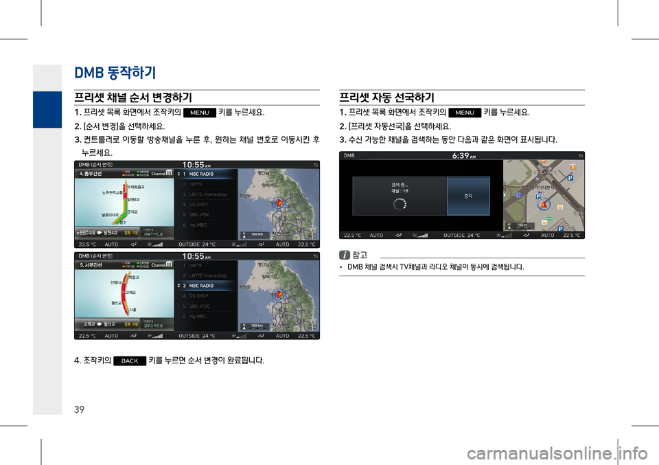 Hyundai Genesis 2016  EQ900 HI - 사용 설명서 (in Korean) D�0�% 