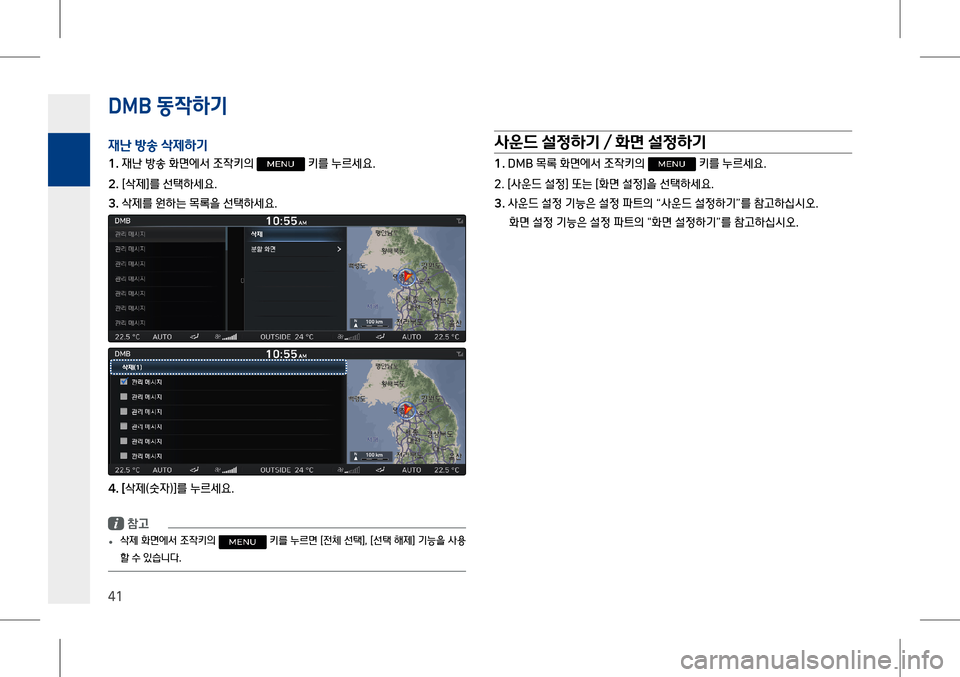 Hyundai Genesis 2016  EQ900 HI - 사용 설명서 (in Korean) D�0�% 