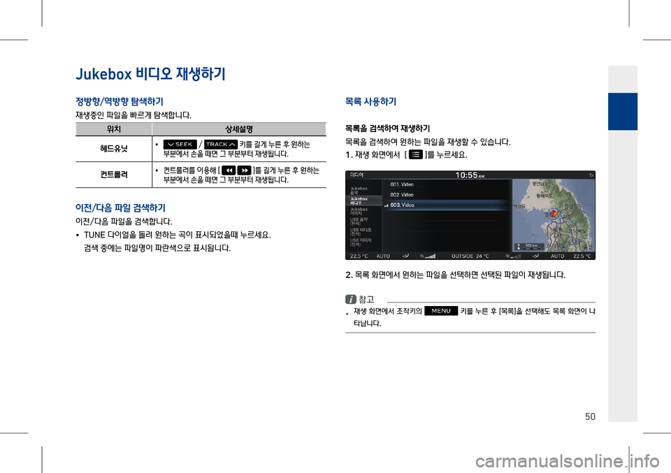Hyundai Genesis 2016  EQ900 HI - 사용 설명서 (in Korean) �-�X�N�H�E�R�[ 비디오 #
