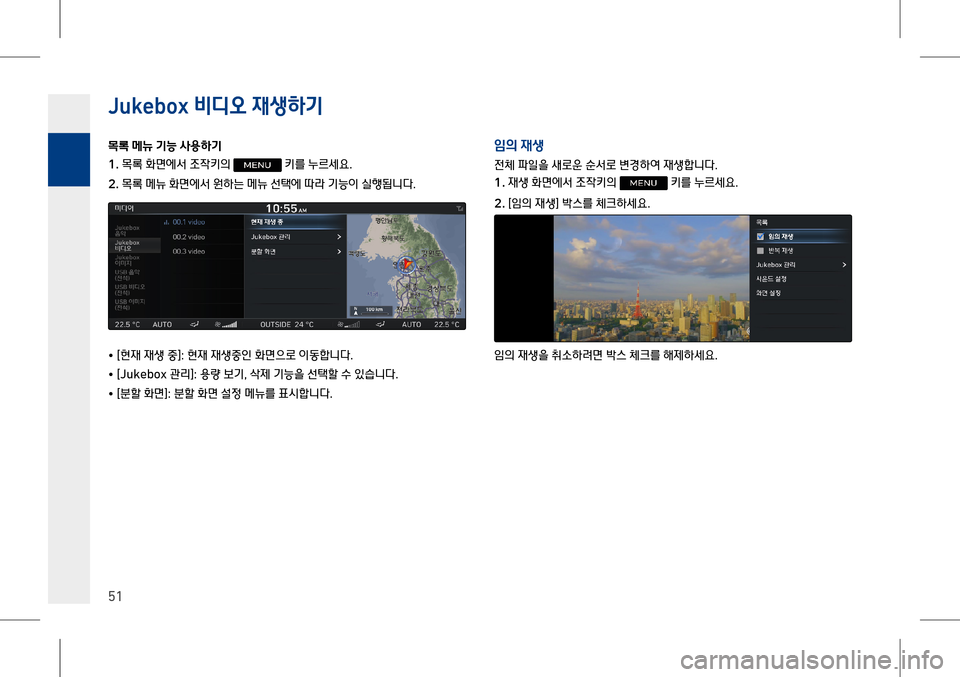 Hyundai Genesis 2016  EQ900 HI - 사용 설명서 (in Korean) �-�X�N�H�E�R�[ 비디오 #