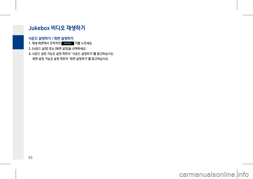 Hyundai Genesis 2016  EQ900 HI - 사용 설명서 (in Korean) �-�X�N�H�E�R�[ 비디오 #