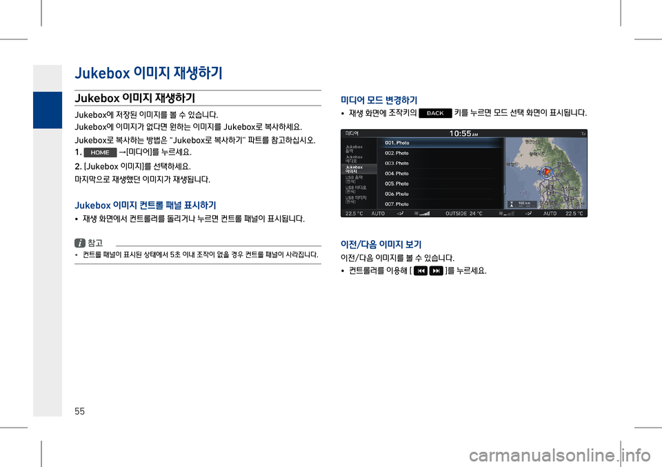Hyundai Genesis 2016  EQ900 HI - 사용 설명서 (in Korean) �-�X�N�H�E�R�[ 이미%