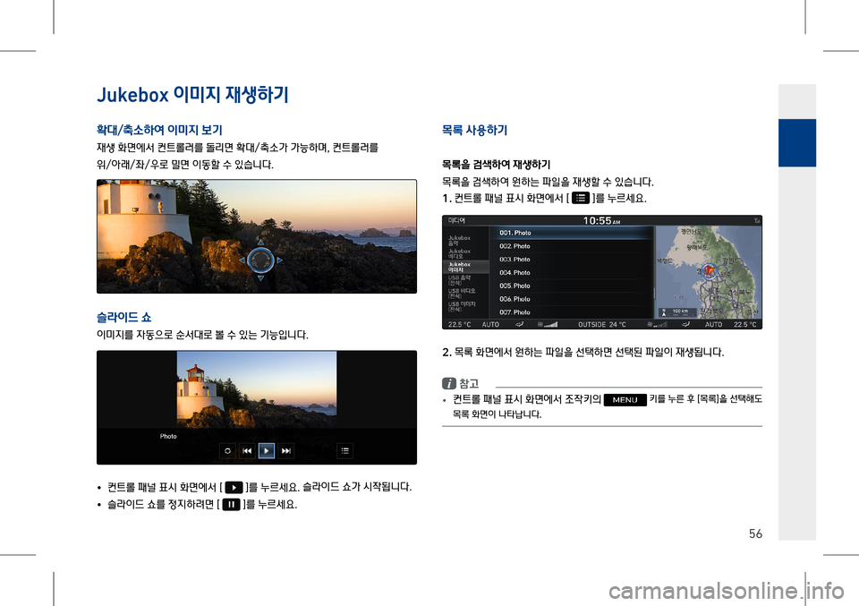 Hyundai Genesis 2016  EQ900 HI - 사용 설명서 (in Korean) �-�X�N�H�E�R�[ 이미%