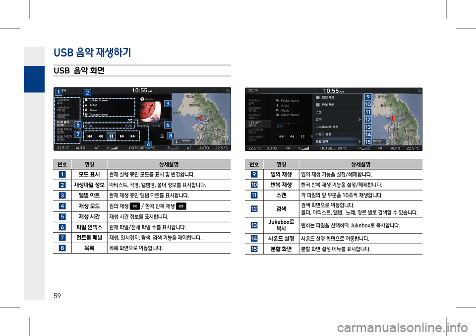 Hyundai Genesis 2016  EQ900 HI - 사용 설명서 (in Korean) �8S�% #l!e #