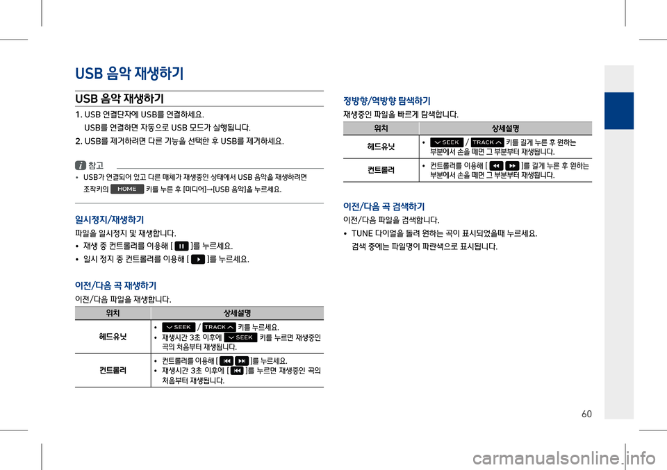 Hyundai Genesis 2016  EQ900 HI - 사용 설명서 (in Korean) �8S�% #l!e #