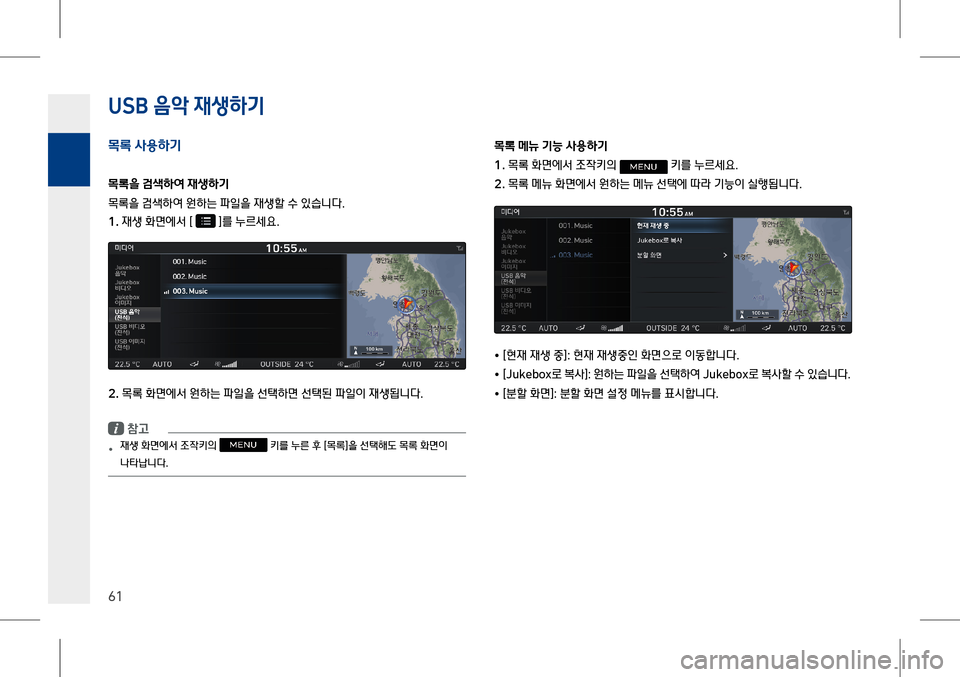 Hyundai Genesis 2016  EQ900 HI - 사용 설명서 (in Korean) �8S�% #l!e #