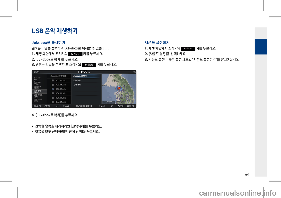 Hyundai Genesis 2016  EQ900 HI - 사용 설명서 (in Korean) �8S�% #l!e #