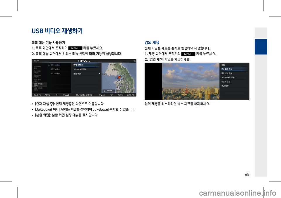 Hyundai Genesis 2016  EQ900 HI - 사용 설명서 (in Korean) �8S�% 비디오 #