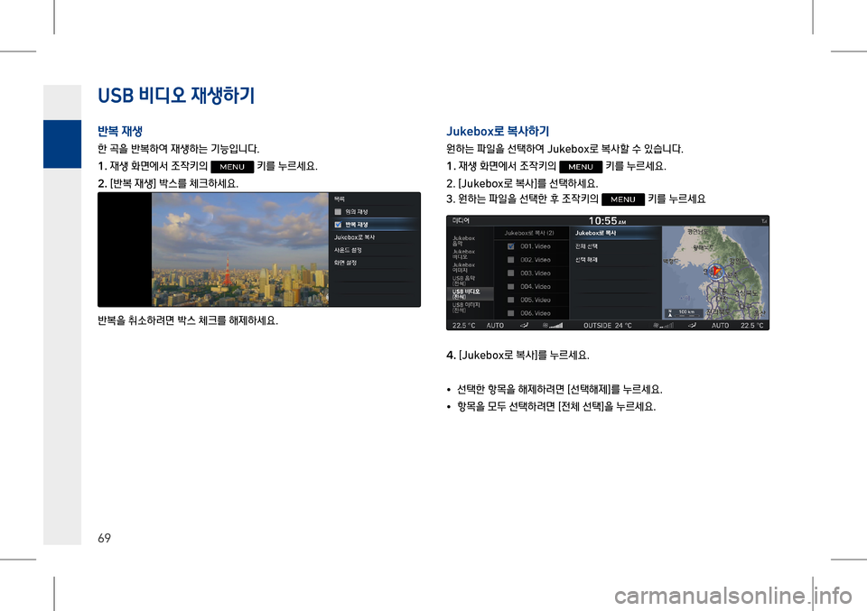 Hyundai Genesis 2016  EQ900 HI - 사용 설명서 (in Korean) �8S�% 비디오 #