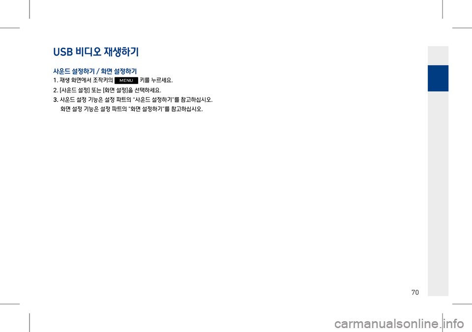 Hyundai Genesis 2016  EQ900 HI - 사용 설명서 (in Korean) �8S�% 비디오 #
