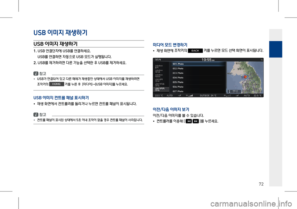 Hyundai Genesis 2016  EQ900 HI - 사용 설명서 (in Korean) �8S�% 이미%