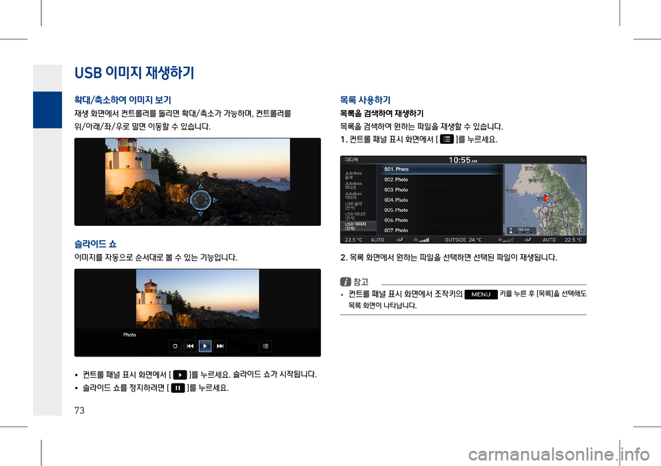 Hyundai Genesis 2016  EQ900 HI - 사용 설명서 (in Korean) �8S�% 이미%