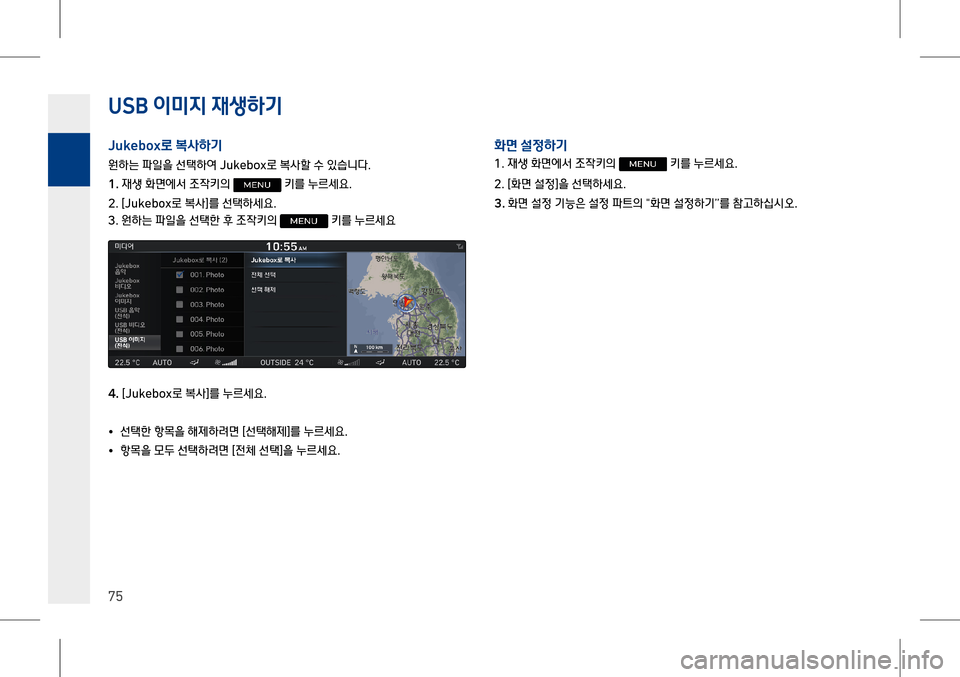 Hyundai Genesis 2016  EQ900 HI - 사용 설명서 (in Korean) �8S�% 이미%