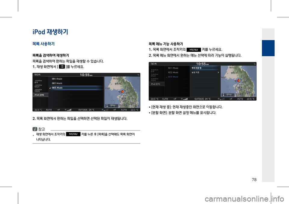 Hyundai Genesis 2016  EQ900 HI - 사용 설명서 (in Korean) �L�3�R�G #