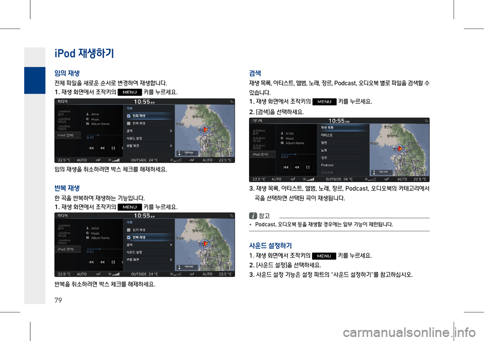 Hyundai Genesis 2016  EQ900 HI - 사용 설명서 (in Korean) �L�3�R�G #